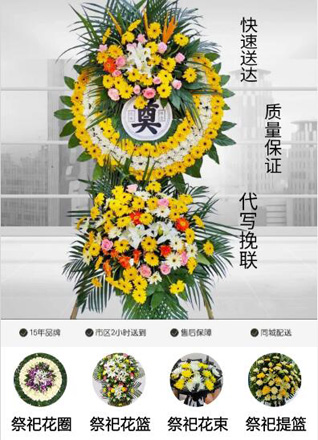 山东滨州惠民县李庄镇苏家集村花圈代送